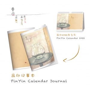 Alternative view of Calendar Journal