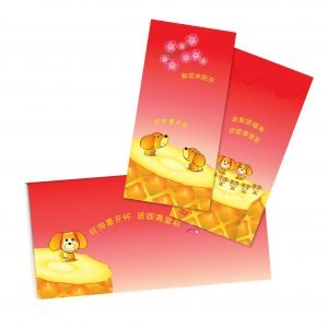 Alternative view of Dog Zodiac Hong Bao 2018<br>(Single Piece)