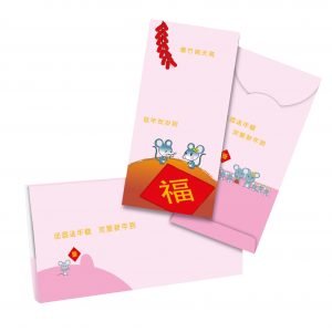 Alternative view of Rat Zodiac Hong Bao 2008<br>(Single Piece)