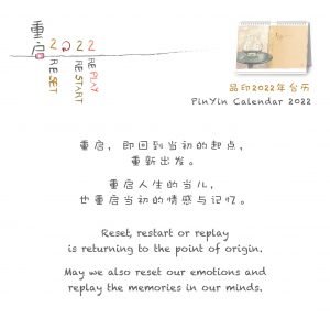 Alternative view of Calendar 2022
