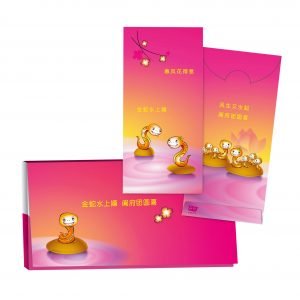 Alternative view of Snake Zodiac Hong Bao 2013<br>(Single Piece)