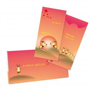 Alternative view of Goat Zodiac Hong Bao 2015<br>(Single Piece)